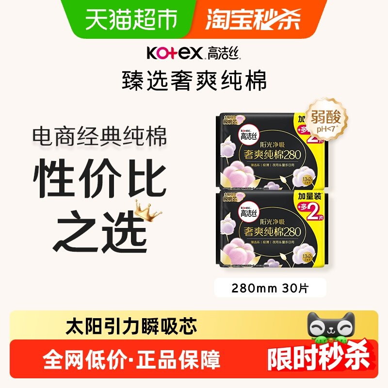 �������������Żݡ��߽�˿�����洿�����������������280mm*30 18.7Ԫ