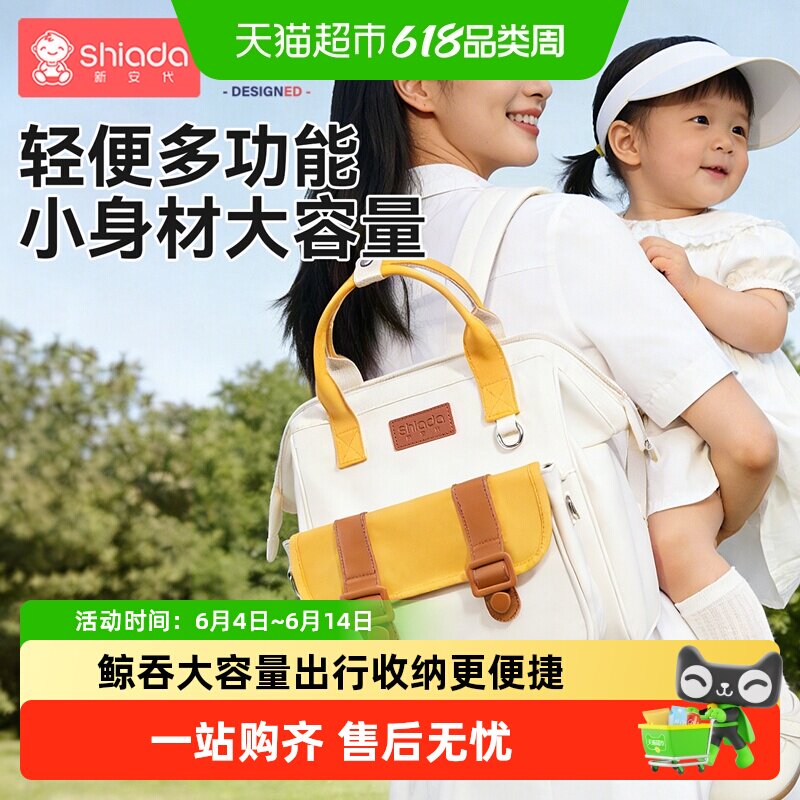 妈咪包母婴包外出轻便大容量双肩背包防水手提多功能背奶包妈妈包