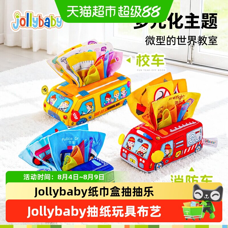 jollybaby抽纸纸巾盒抽抽乐布艺