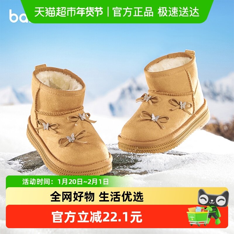 巴拉巴拉童鞋儿童雪地靴女童棉靴加厚加绒2025新冬季靴子防滑甜美,童鞋/婴儿鞋/亲子鞋,雪地靴,淘宝优惠券,粉丝福利购,淘宝优惠卷