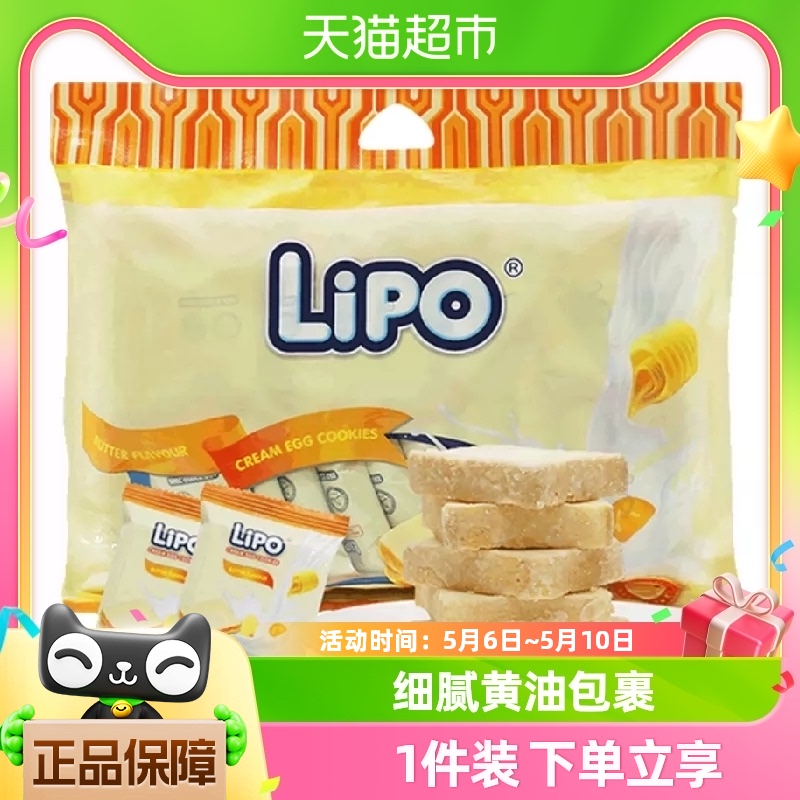 【进口】越南Lipo黄油味面包干饼干200g/包休闲零食新老包装随机 零食/坚果/特产 酥性饼干 原图主图