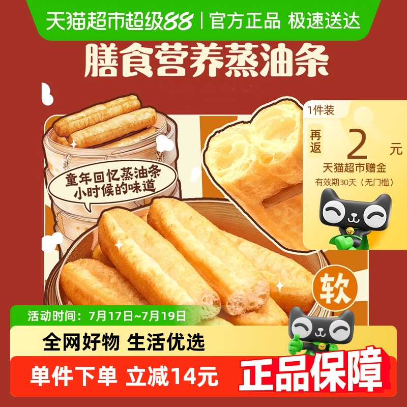 千味央厨速食冷冻食品360g×2袋