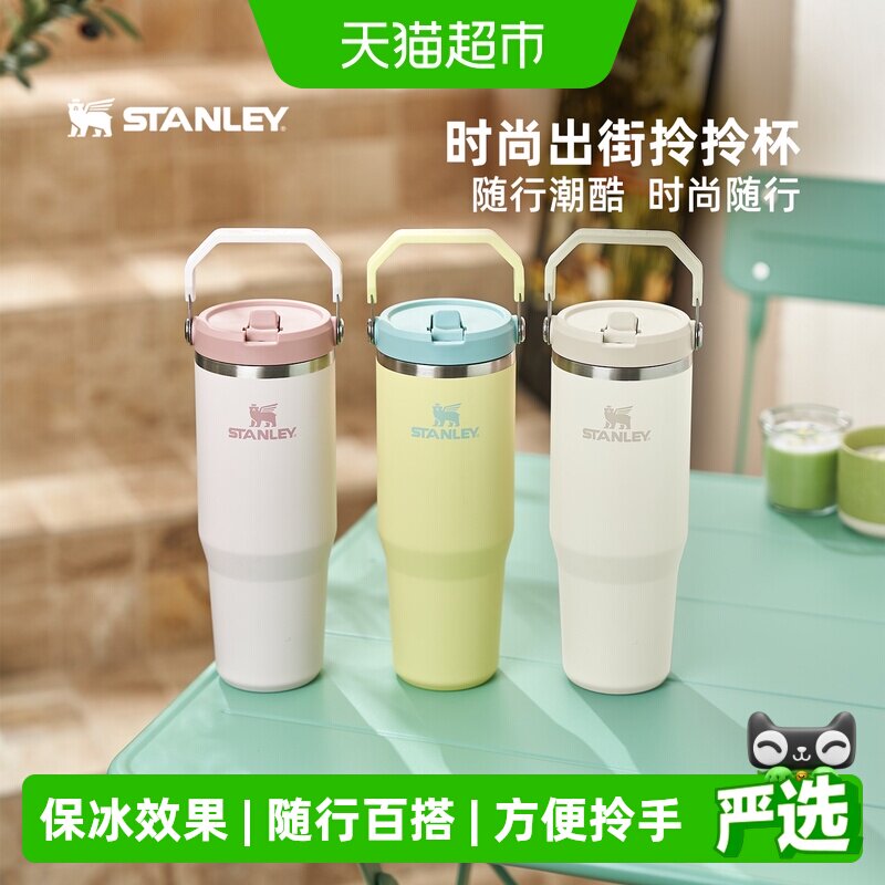 STANLEY拎拎杯一吸即饮旋转把手图片