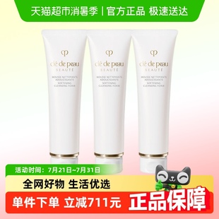 肌膚之鑰凈采潔面膏洗面奶溫和凈澈深層清潔125ml CPB 3支濕潤型
