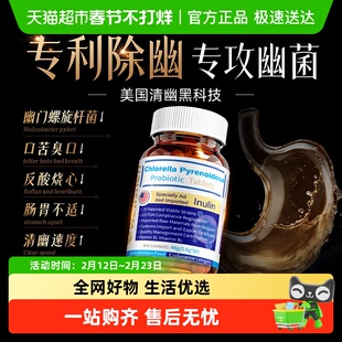 WELLSHEN益生菌片去臭口气进口益生菌清幽门抗螺杆菌大人调胃理肠
