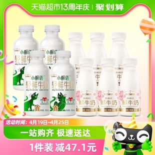 每日鲜语小鲜语4.0鲜牛奶450ml*4瓶+高品质鲜奶185ml*6瓶顺丰包邮