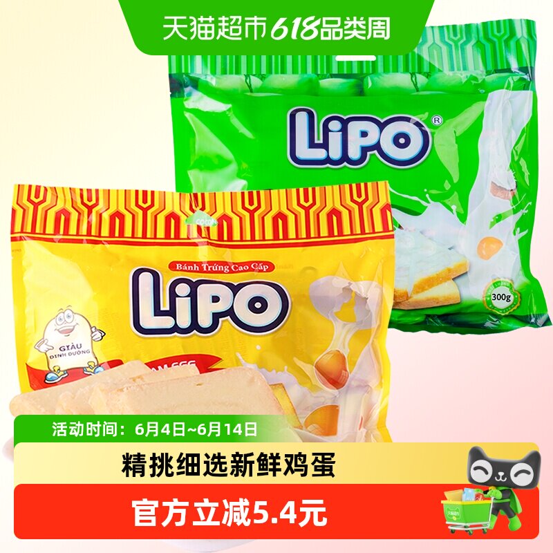 进口越南Lipo奶油味+椰子味300g2袋面包干零食大礼包送礼小吃早餐