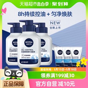 男士专用去黑头150ml*3洗面奶