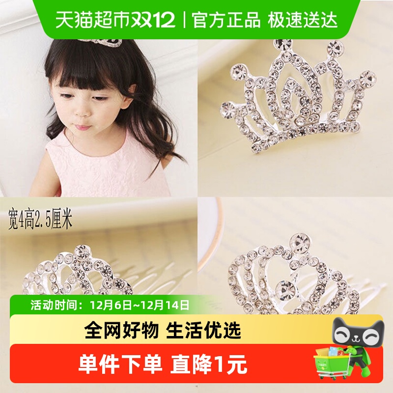 拉夏莉亚公主生日王冠儿童头饰