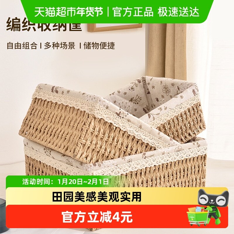 玄关收纳盒桌面口红化妆品钥匙遥控器杂物筐抽屉书本零食篮储物盒,收纳整理,其他收纳,淘宝优惠券,粉丝福利购,淘宝优惠卷