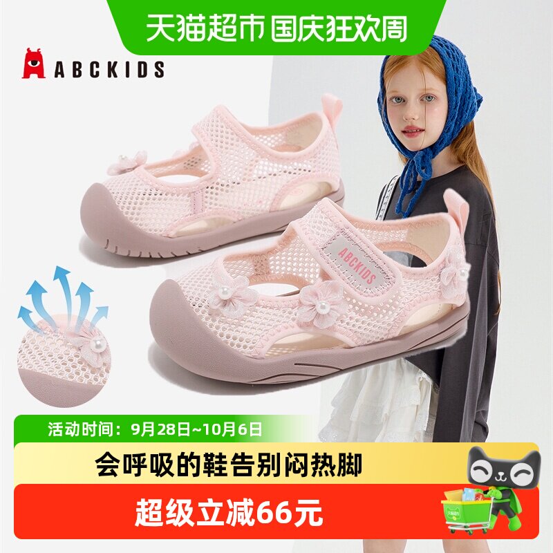 Abckids女童包头凉鞋舒适耐磨图片