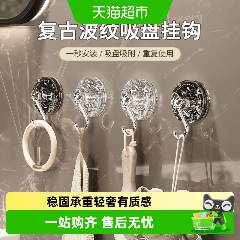 优勤免打孔吸盘挂钩浴室强承重图片
