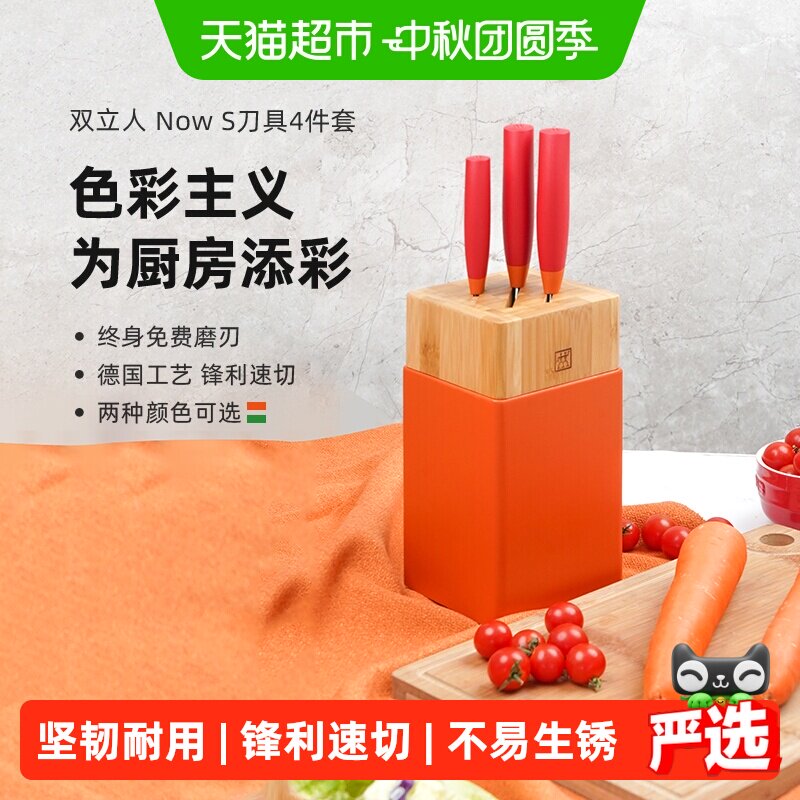 德国双立人刀具套装家用