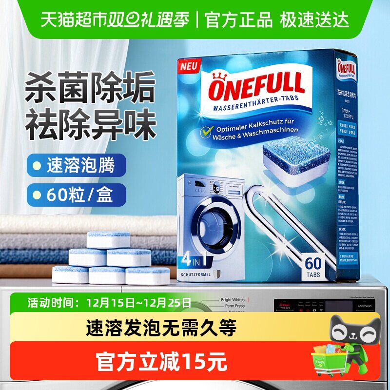 洗衣机槽清洗剂泡腾清洁片杀菌强力除垢家用滚筒专用污渍神器