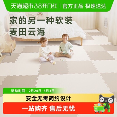 BABYGO宝宝拼接爬爬垫安全无味