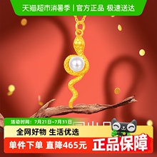 梦金园小灵蛇黄金吊坠生肖蛇足金挂坠珍珠镶嵌高级感首饰配银链