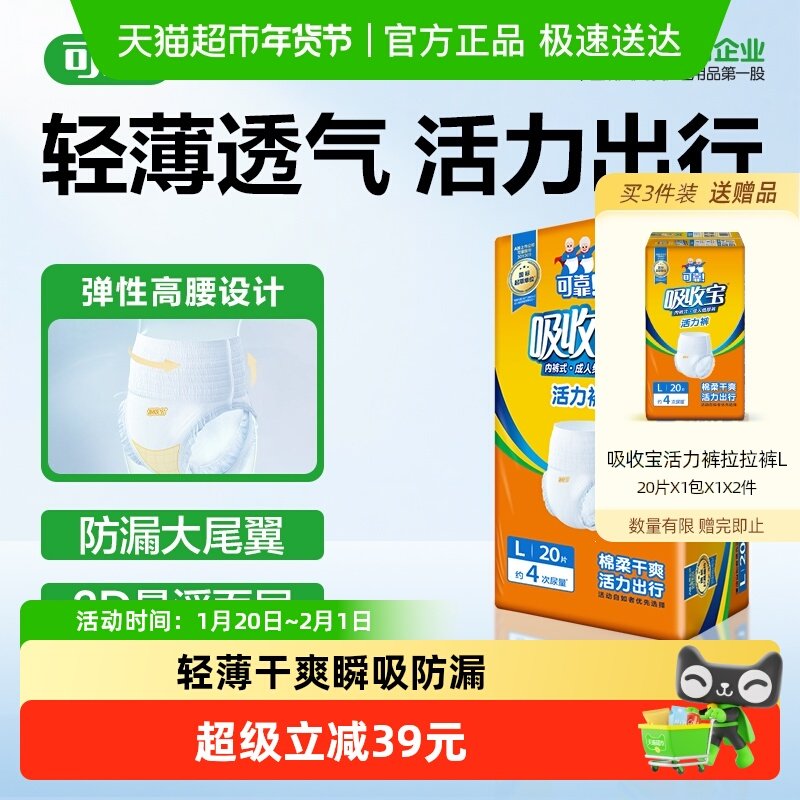 可靠吸收宝轻薄款成人拉拉裤L码男女老人轻中度失禁适用箱装