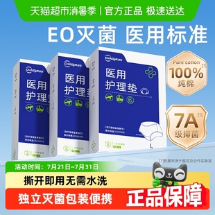 醫用一次性內褲 獨立包裝 特殊期月子孕產婦大碼 純棉日拋無菌級女款
