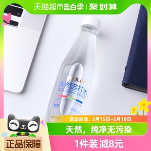 依能天然苏打水350ml 15瓶PH8.0