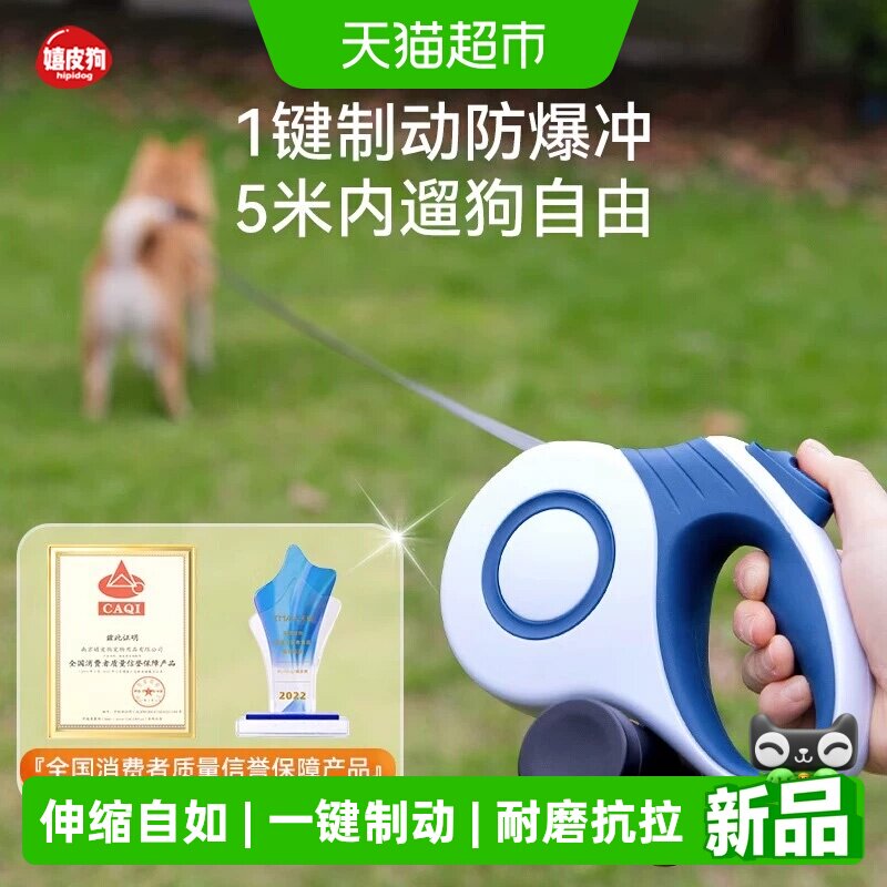 嬉皮狗防冲撞可伸缩比熊牵引绳图片