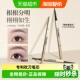 Colorkey珂拉琪小金筷眉笔女野生眉防水持久不脱色 正品 保障