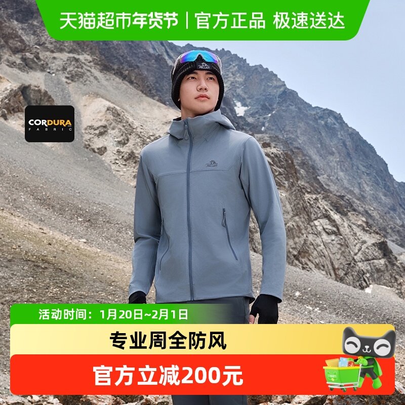 【风盾C25】伯希和软壳衣男款CORDURA户外轻量防风耐磨登山外套女,户外/登山/野营/旅行用品,软壳衣,淘宝优惠券,粉丝福利购,淘宝优惠卷