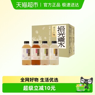 界界乐拾光煮水植物饮料0糖0脂0能量无添加混合口味8瓶畅饮装