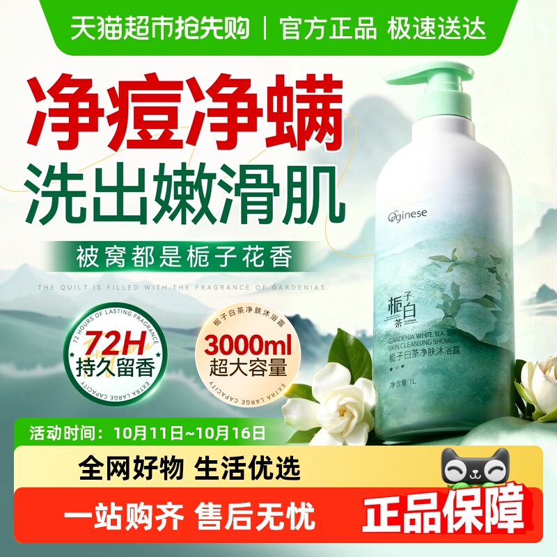 栀子花沐浴露持久留香72小时香水保湿滋润女男士成人洗澡香氛乳液