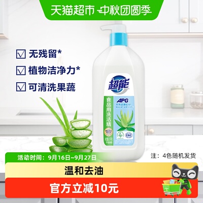 超能4款随机发1.1kg×1瓶洗洁精