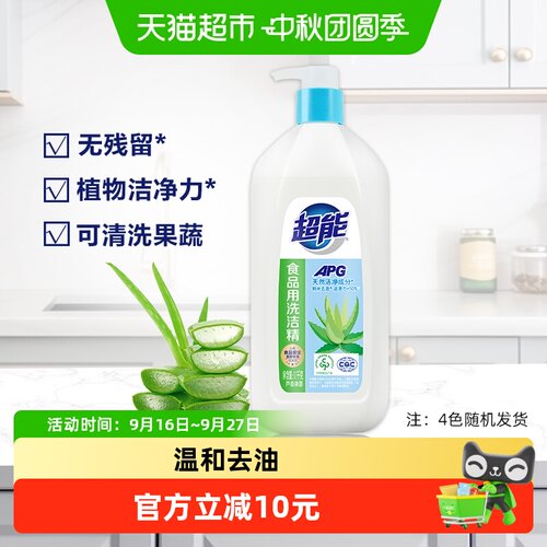 超能4款随机发1.1kg×1瓶洗洁精