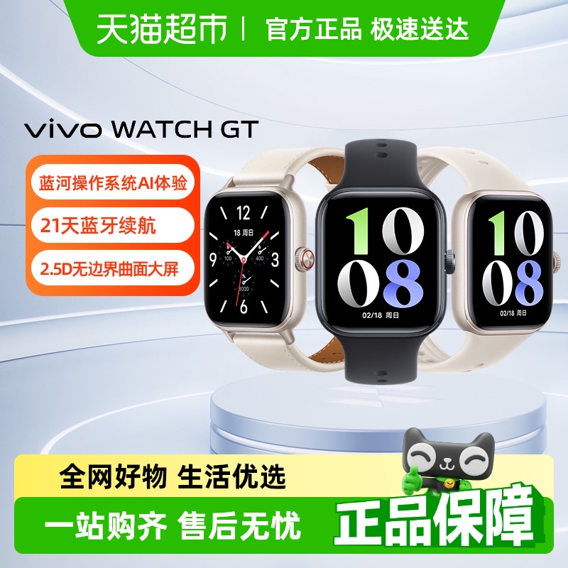 Ҳ15%vivo WATCH GTֱ˶ܲͨѶ ҹ  eSIM ٷ  22mm679Ԫ