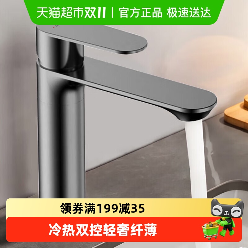 箭牌不锈钢拉丝枪灰台盆水龙头