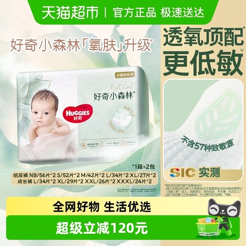 好奇心钻拉拉裤尿不湿