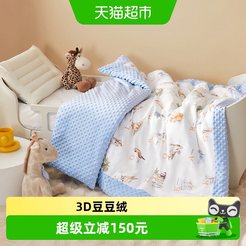 水星家纺儿童豆豆绒可脱胆冬被毯毯抑菌低敏被子毛毯四季被床品