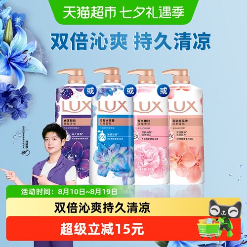 LUX力士冰爽香氛沐浴露丰盈泡沫