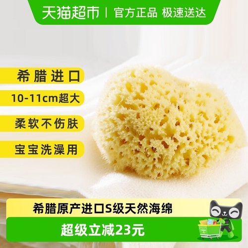 吕辰天然海绵新生儿洗澡孕妇