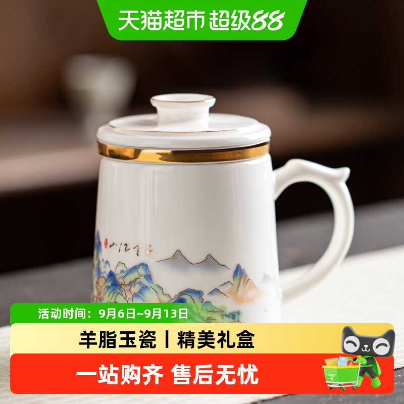 金镶玉羊脂玉瓷茶杯大号陶瓷茶水分离马克杯德化白瓷杯子泡茶水杯
