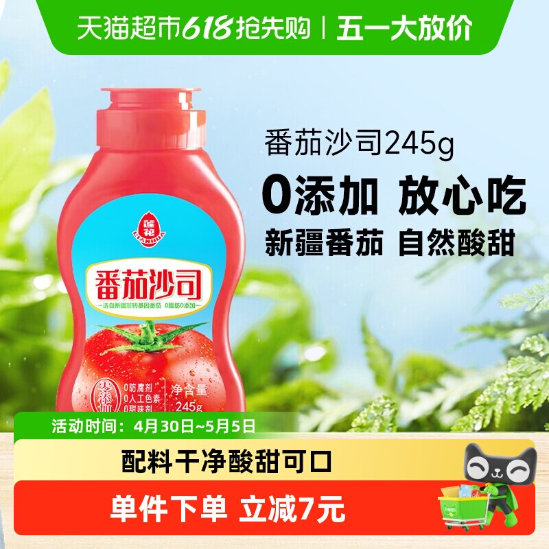 ������ѹƿ 0���ӷ��ѽ� 245g 4.53Ԫ