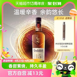 Glenfiddich 格兰菲迪15年苏格兰单一麦芽威士忌700ml×1瓶