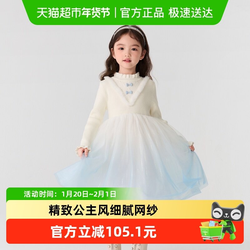 巴拉巴拉balaOne童装女公主裙2025秋冬新款儿童连衣裙针织网纱裙,童装/婴儿装/亲子装,连衣裙,淘宝优惠券,粉丝福利购,淘宝优惠卷