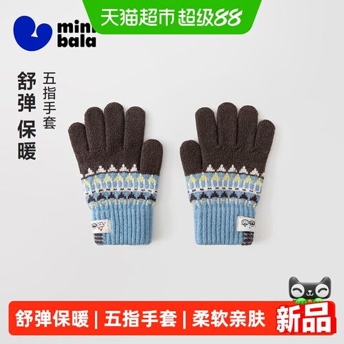 MiniBala易抓握防风保暖手套