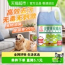 金宝绿水地板清洁辟味剂除菌除臭去污速干多用途家用地板清洁液