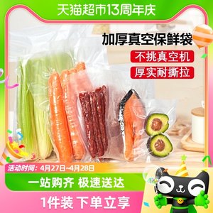 JONEVEE食品纹路真空袋保鲜袋