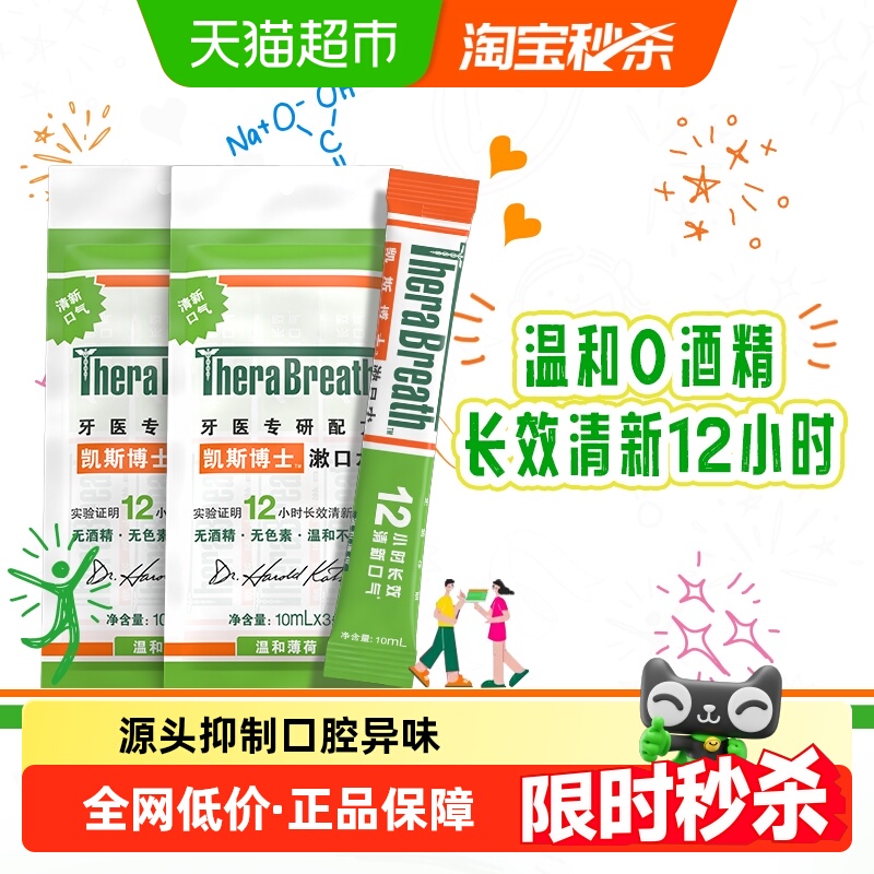 TheraBreath/˹ʿˮ޾ƾǻºͱɱЯװ