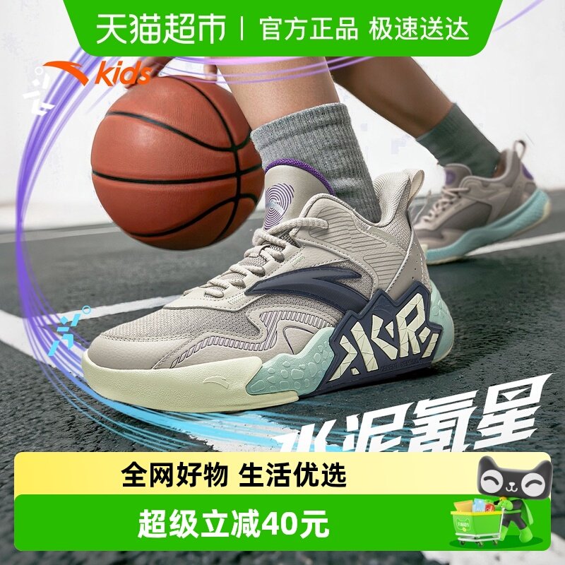 水泥氪星安踏儿童男大童篮球鞋2025秋季新款防滑耐磨中大童运动鞋