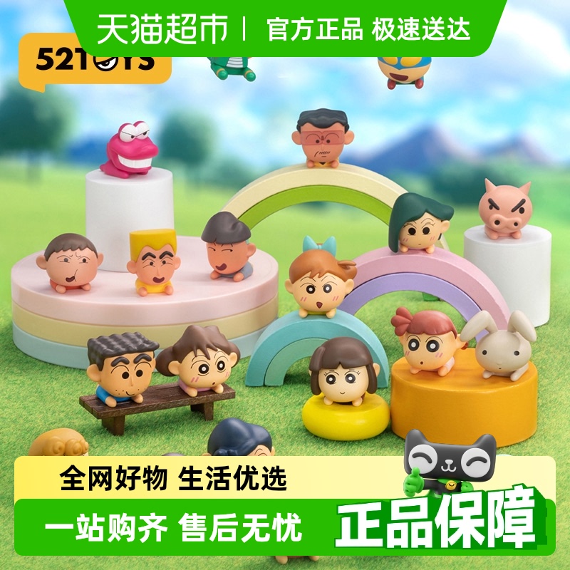 52TOYS蜡笔小新MINI系列盲盒手办