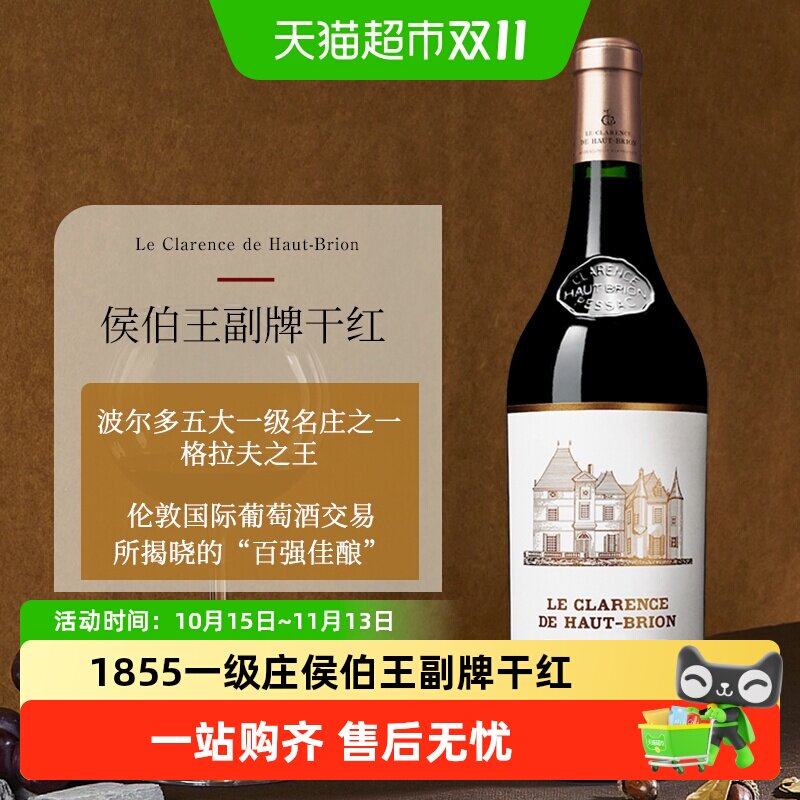 侯伯王酒庄副牌红酒小奥比安法国一级庄haut-brion干红葡萄酒
