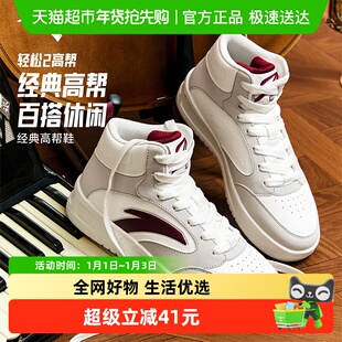 安踏高帮板鞋女鞋厚底增高正品冬季新款皮面防泼水休闲运动小白鞋