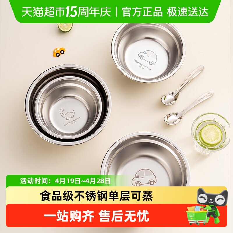 onlycook304不锈钢儿童碗 食品级宝宝吃饭小碗喝汤盆辅食餐具