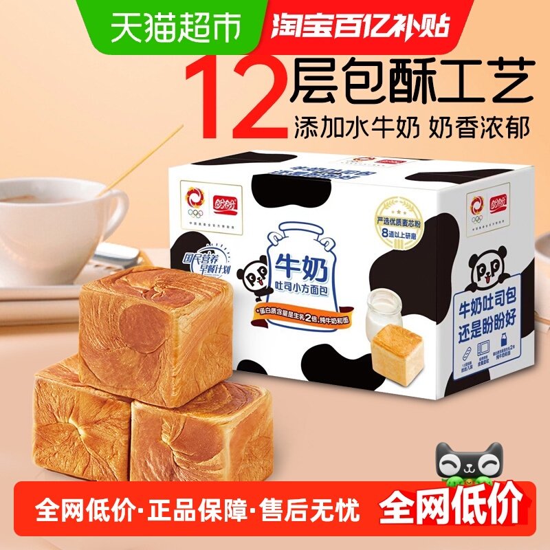 盼盼小方吐司早餐一箱装面包480g